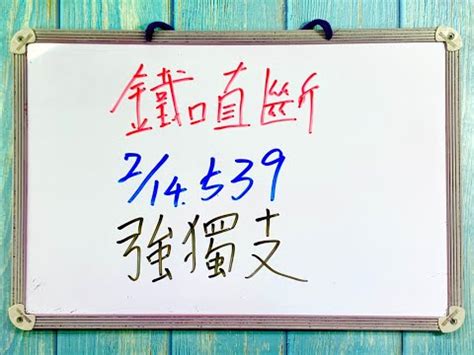 鐵口直斷意思|詞語:鐵口直斷 (注音:ㄊㄧㄝˇ ㄎㄡˇ ㄓˊ ㄉㄨㄢˋ) 